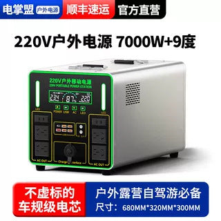 欧规220v户外移动电源大容量摆摊露营床车直播冰箱储能备用车载